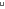 u